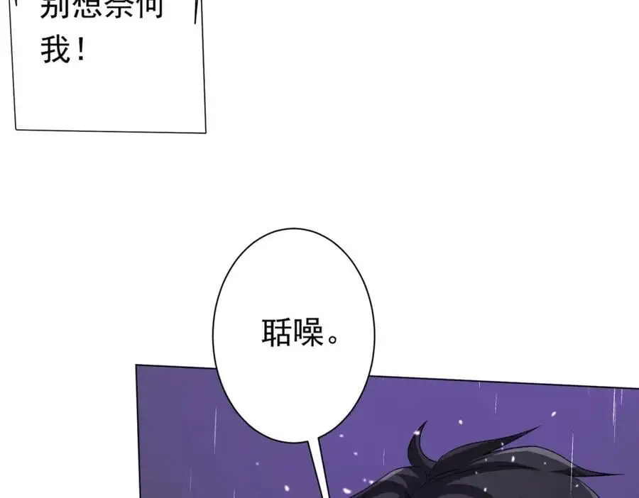 第88话 远方的阴云！ 第66页