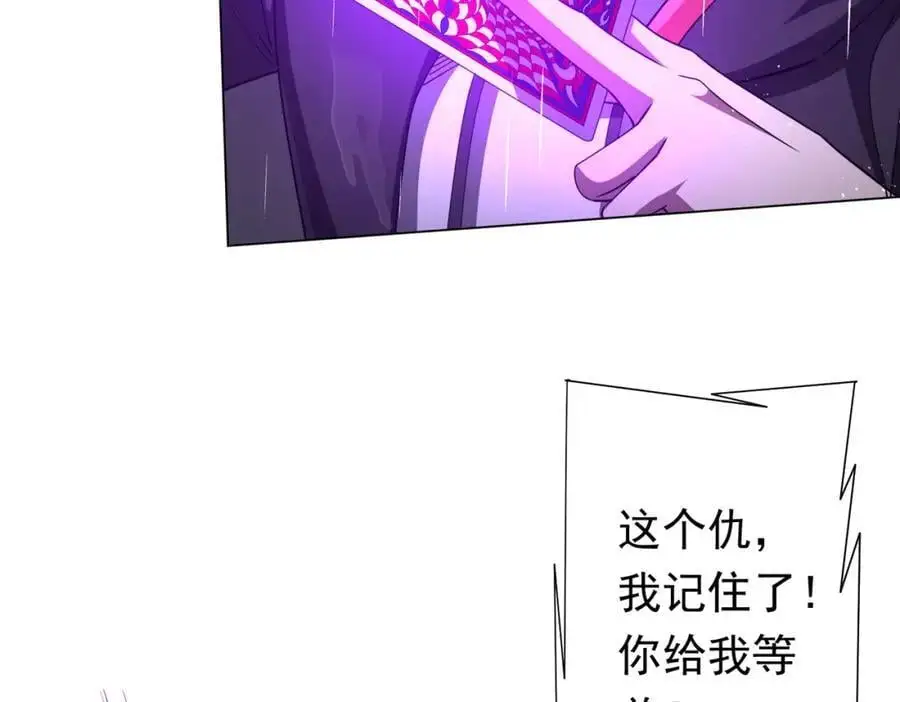 第88话 远方的阴云！ 第68页