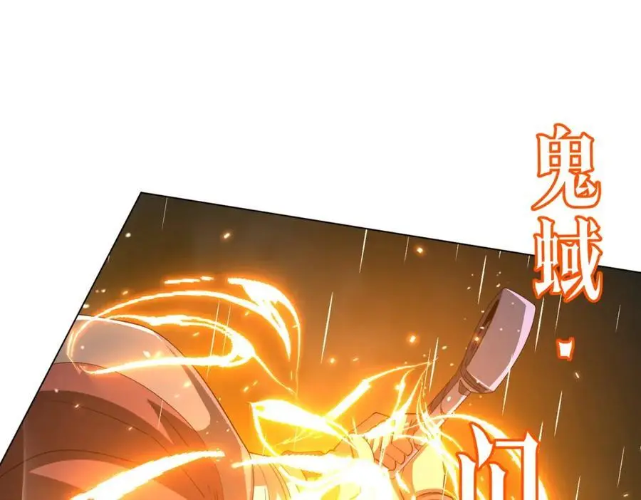 第88话 远方的阴云！ 第72页
