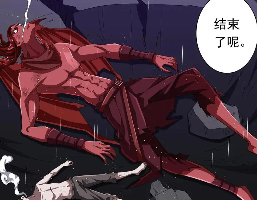第88话 远方的阴云！ 第79页