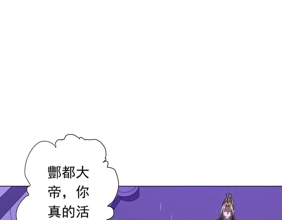 第88话 远方的阴云！ 第83页