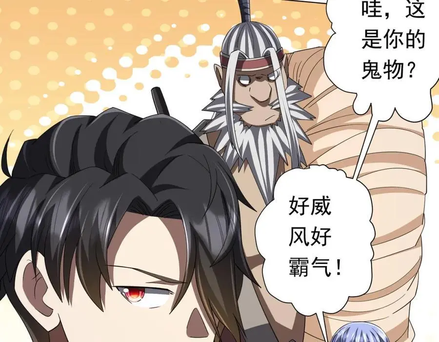 第88话 远方的阴云！ 第87页