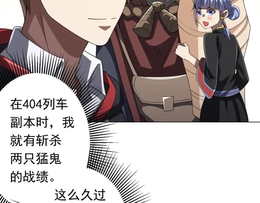 第88话 远方的阴云！ 第88页