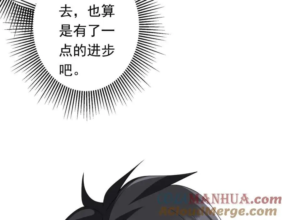 第88话 远方的阴云！ 第89页