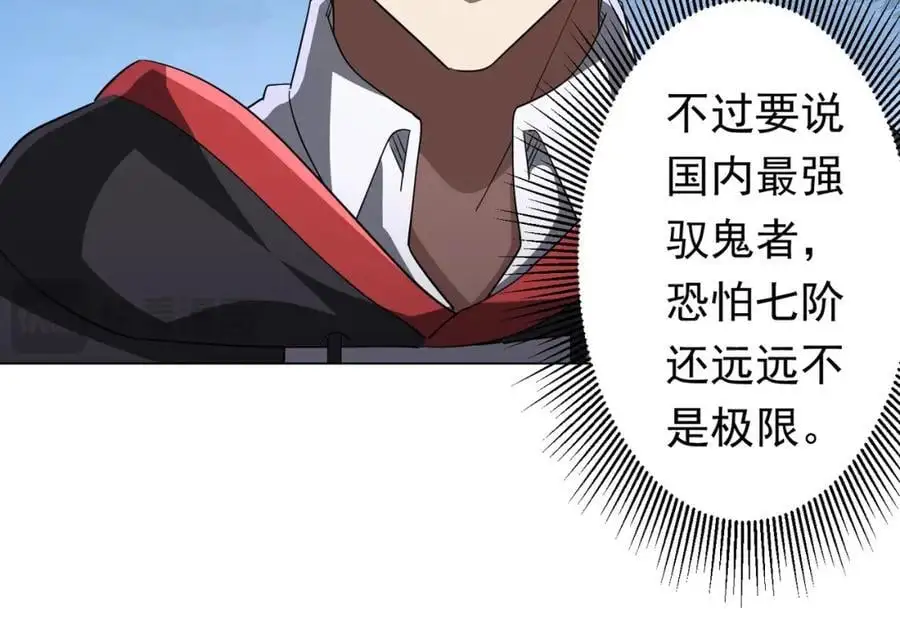 第88话 远方的阴云！ 第91页