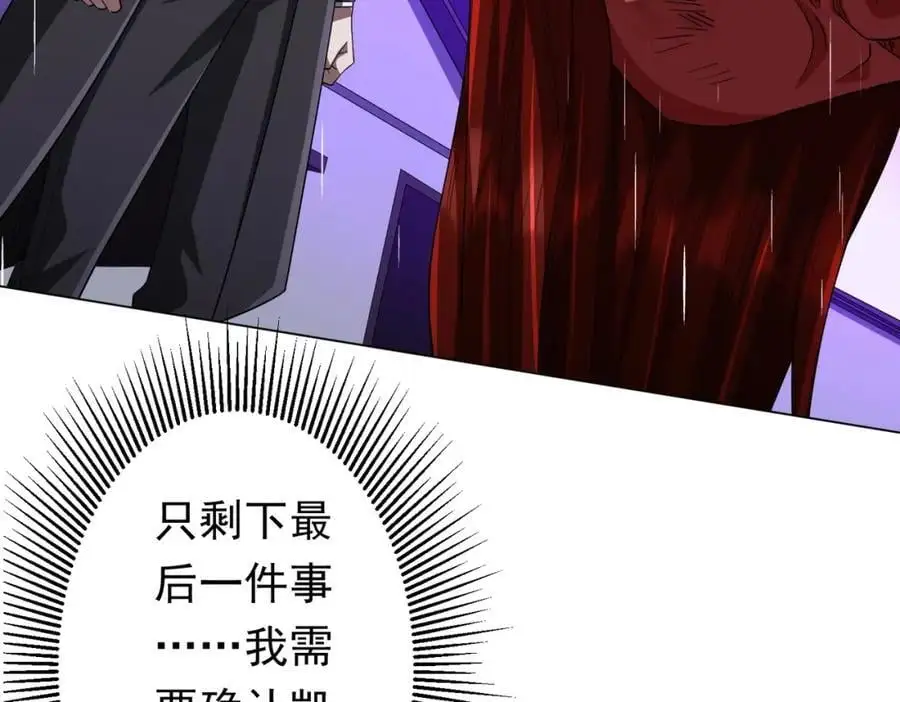 第88话 远方的阴云！ 第94页