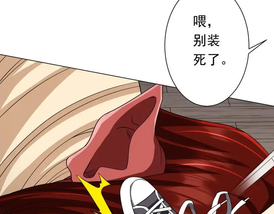 第88话 远方的阴云！ 第96页