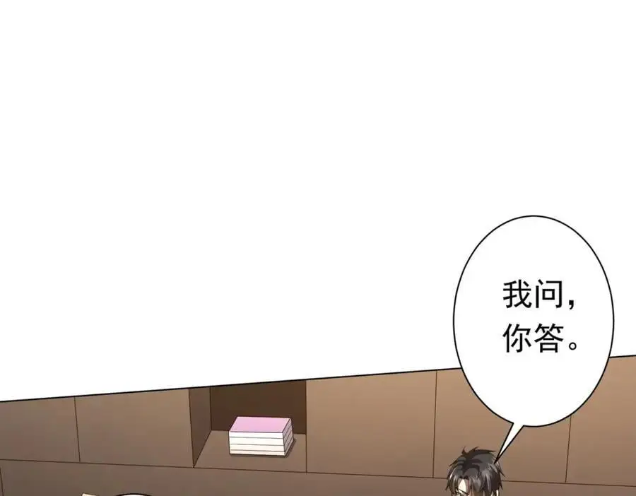 第88话 远方的阴云！ 第98页