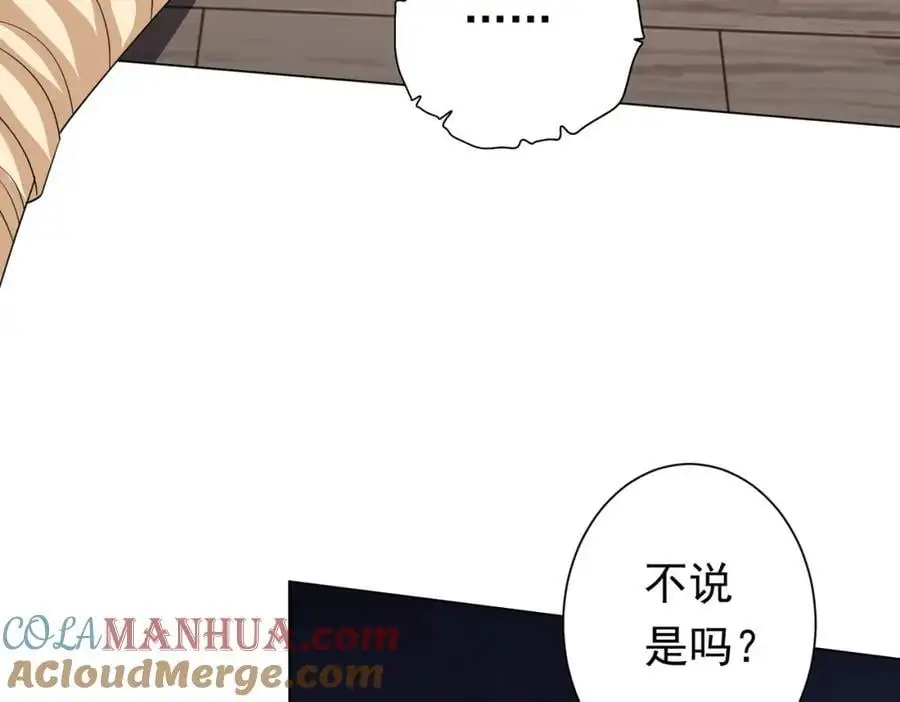 第88话 远方的阴云！ 第101页