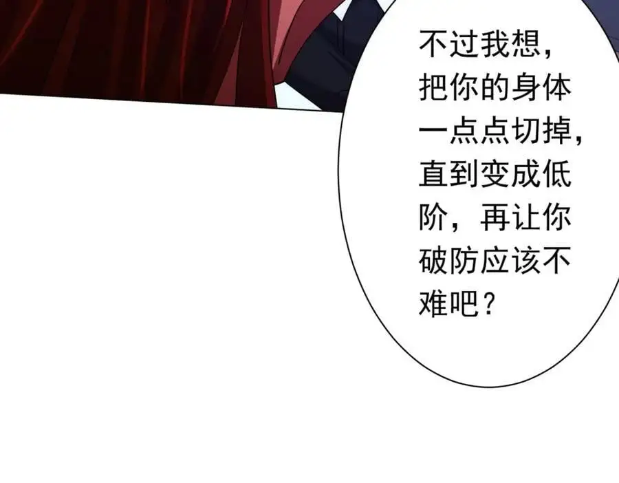 第88话 远方的阴云！ 第106页
