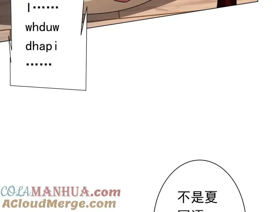 第88话 远方的阴云！ 第109页