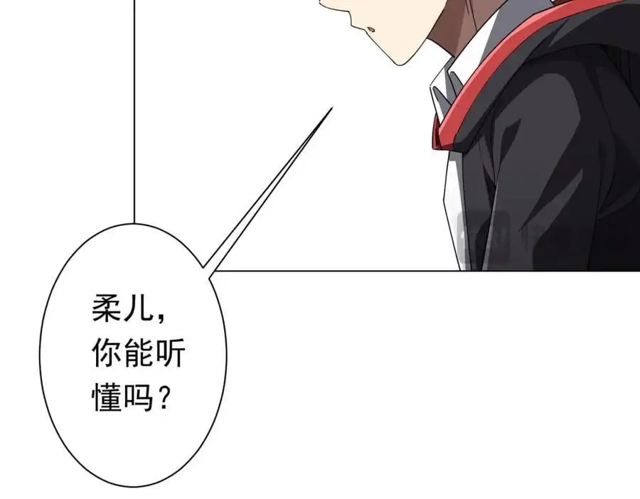 第88话 远方的阴云！ 第111页