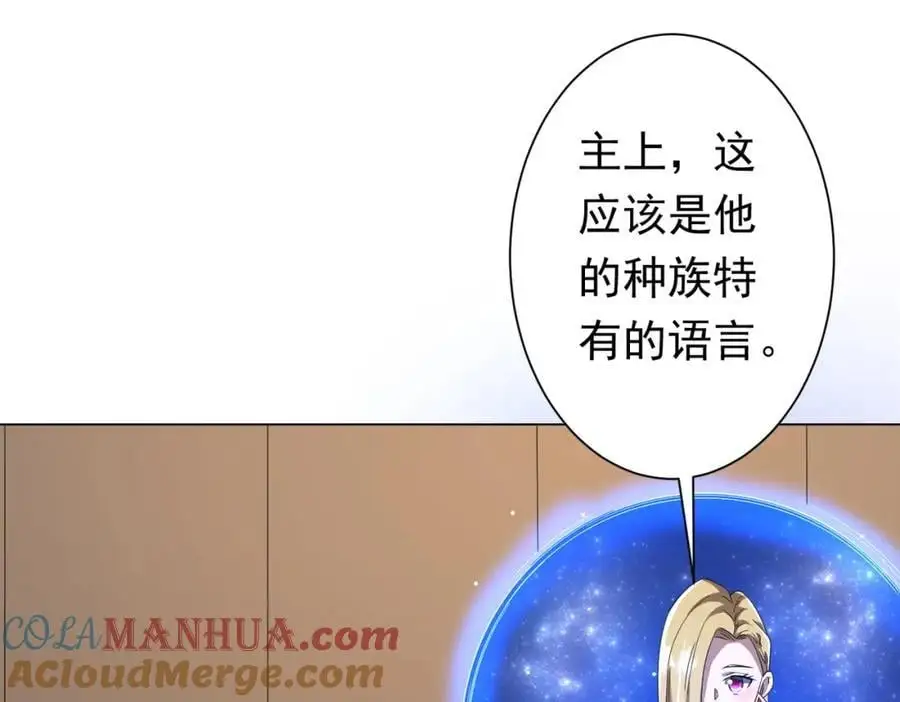 第88话 远方的阴云！ 第113页