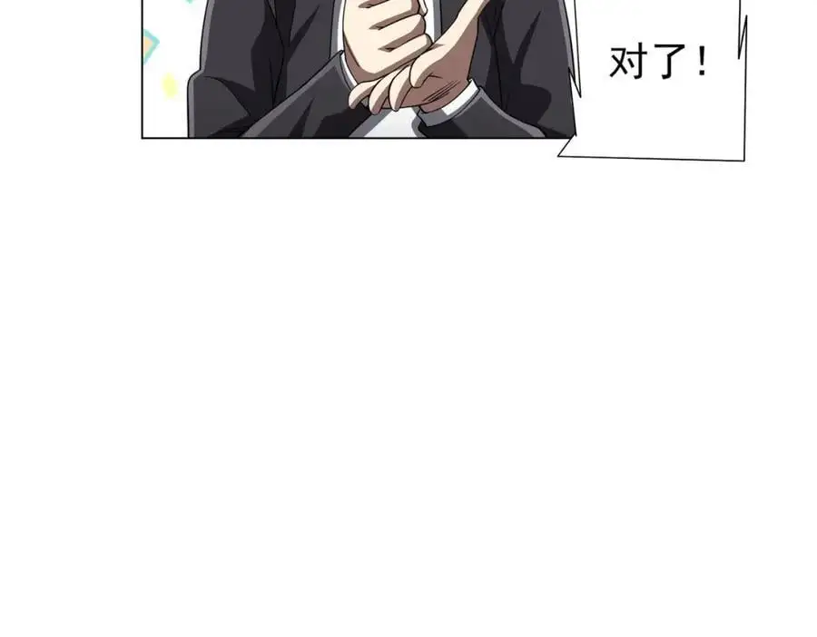 第88话 远方的阴云！ 第120页
