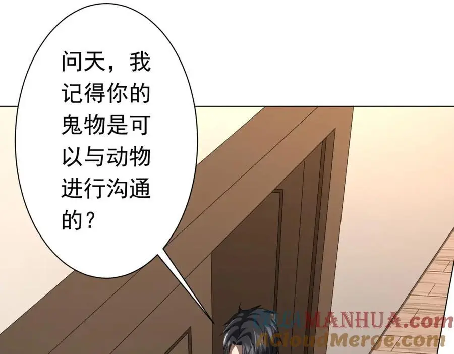 第88话 远方的阴云！ 第121页