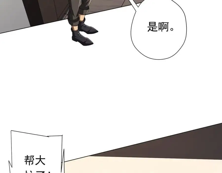 第88话 远方的阴云！ 第123页