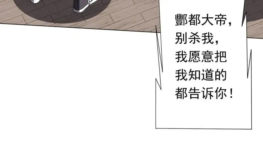 第88话 远方的阴云！ 第131页