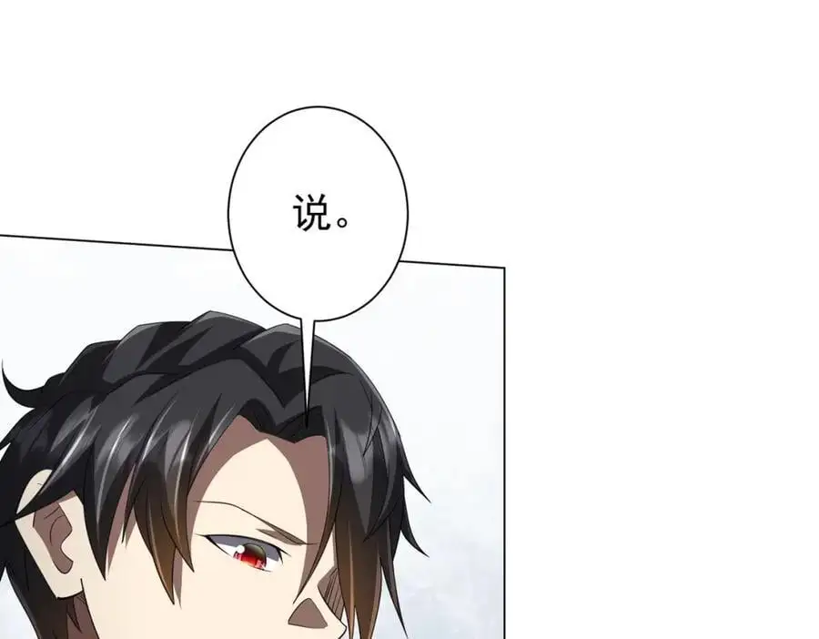 第88话 远方的阴云！ 第132页
