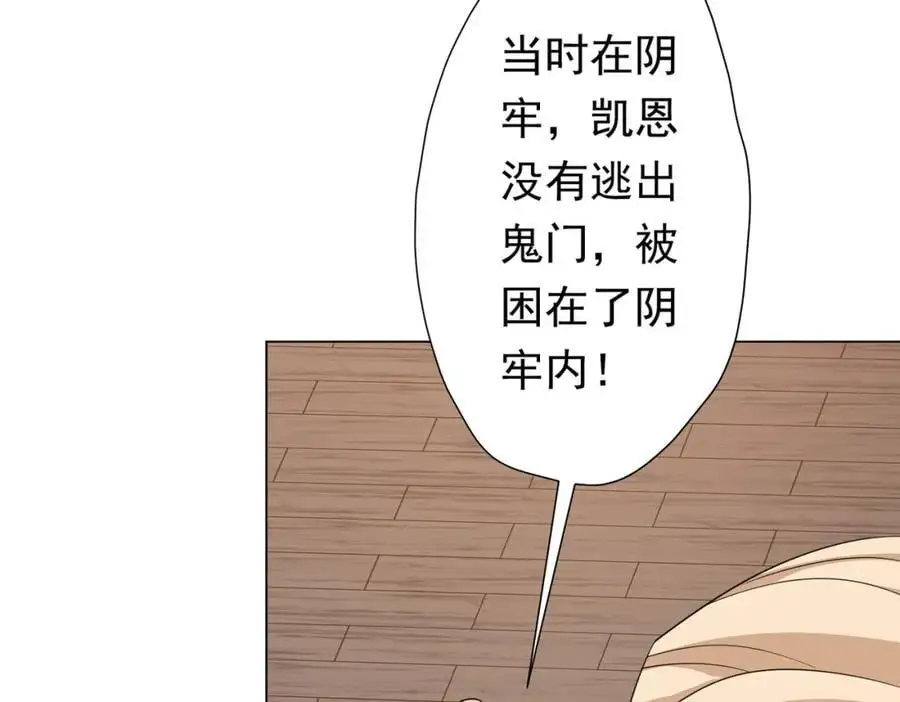 第88话 远方的阴云！ 第134页