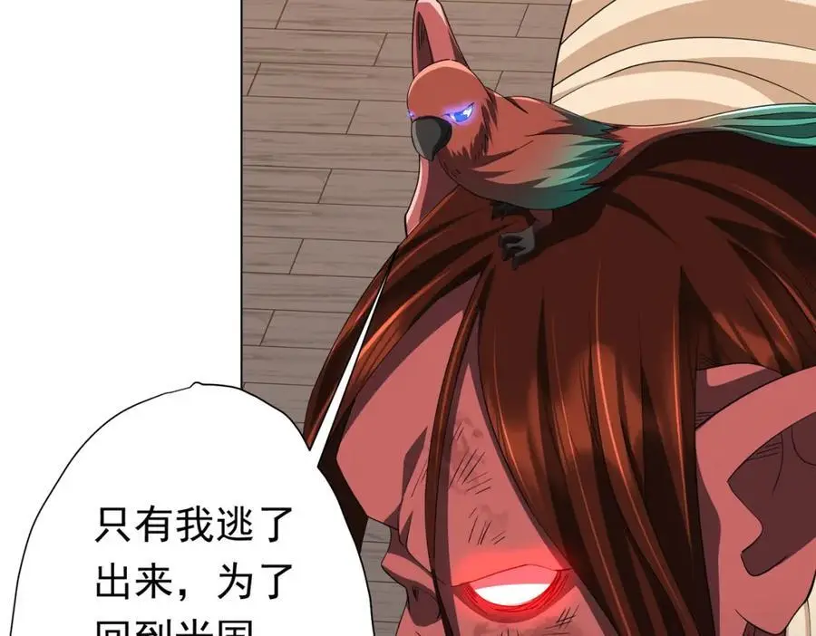 第88话 远方的阴云！ 第135页
