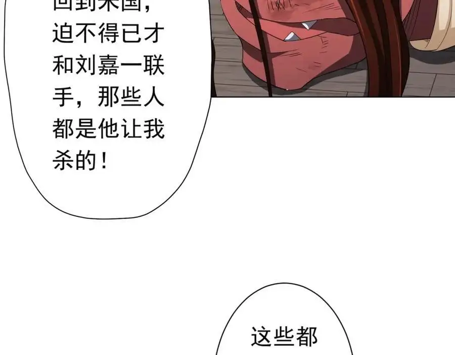 第88话 远方的阴云！ 第136页