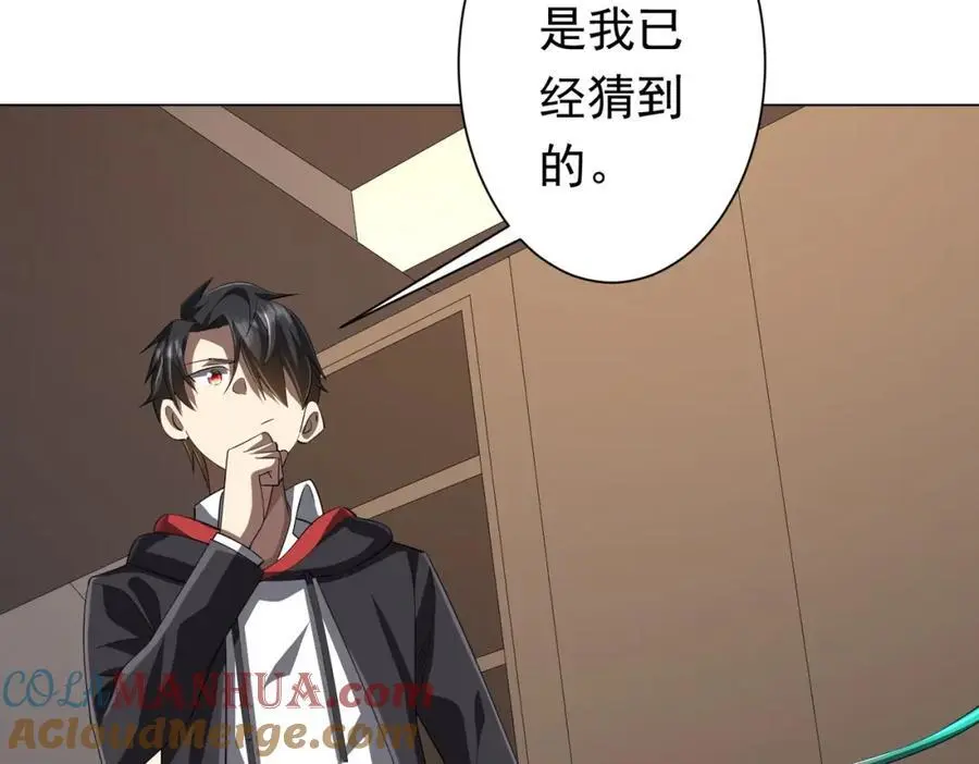 第88话 远方的阴云！ 第137页