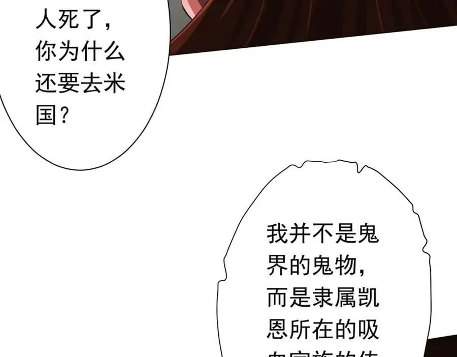 第88话 远方的阴云！ 第139页