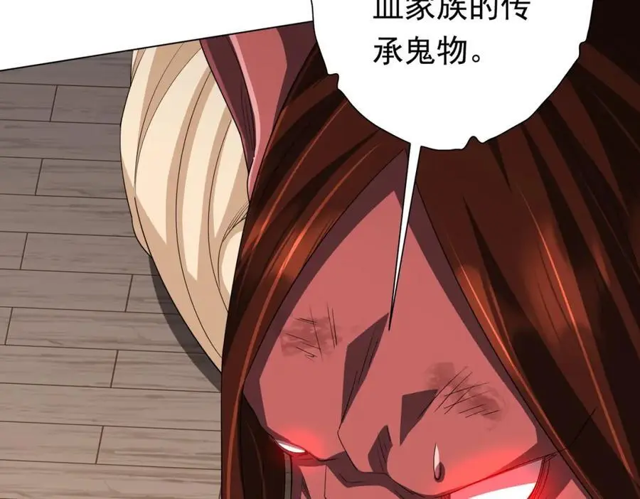 第88话 远方的阴云！ 第140页