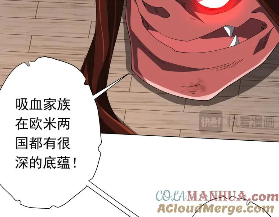 第88话 远方的阴云！ 第141页