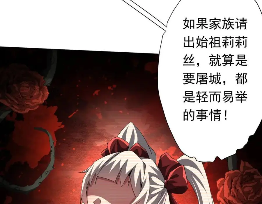 第88话 远方的阴云！ 第142页