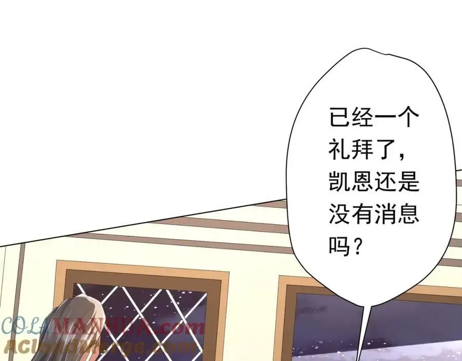 第88话 远方的阴云！ 第149页