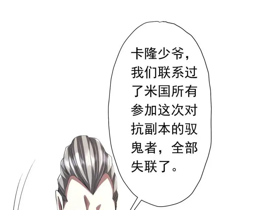 第88话 远方的阴云！ 第152页