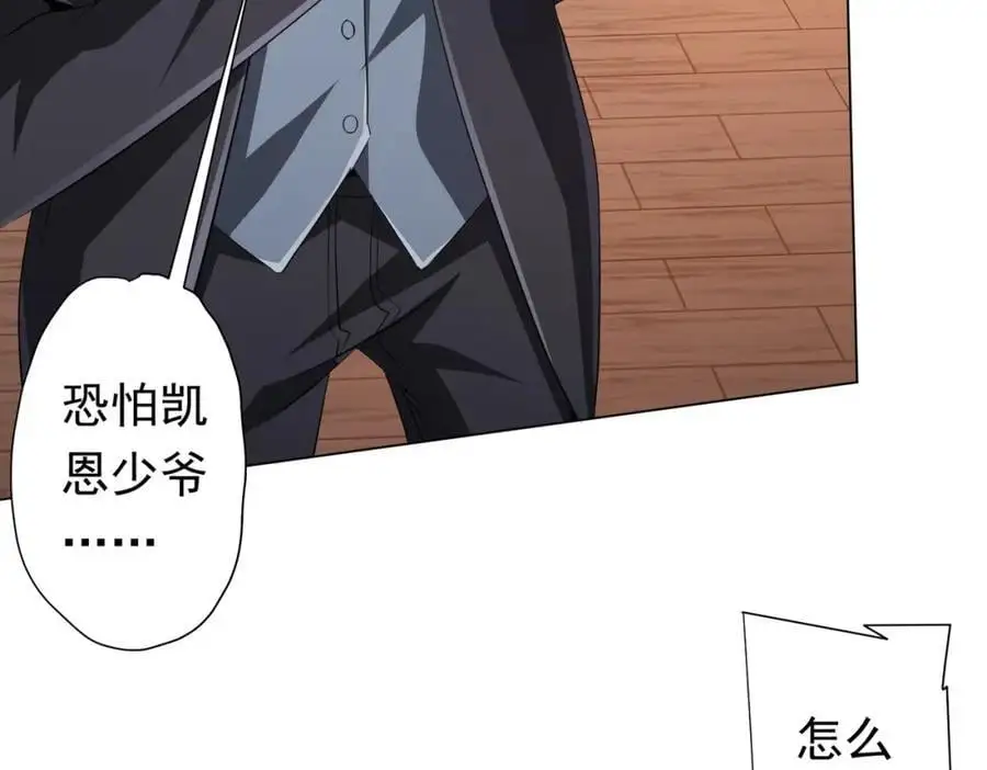 第88话 远方的阴云！ 第154页