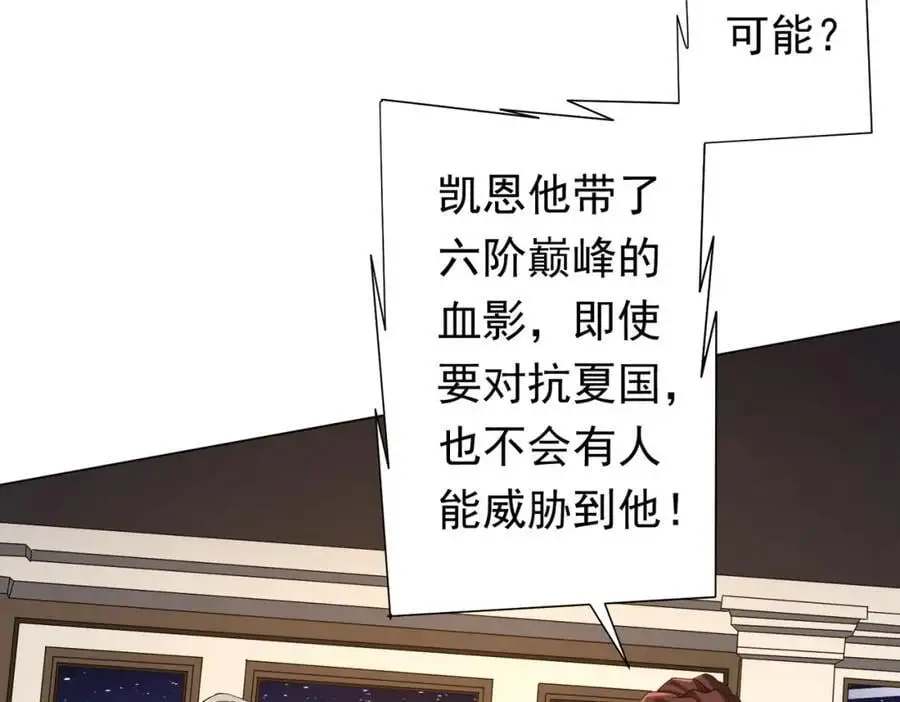 第88话 远方的阴云！ 第155页