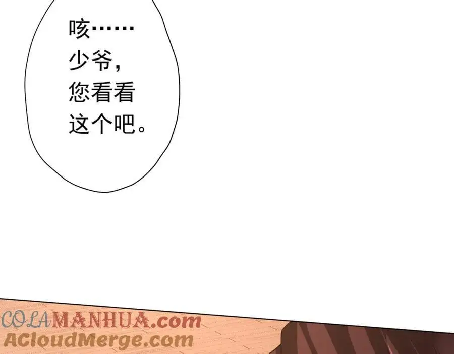 第88话 远方的阴云！ 第157页