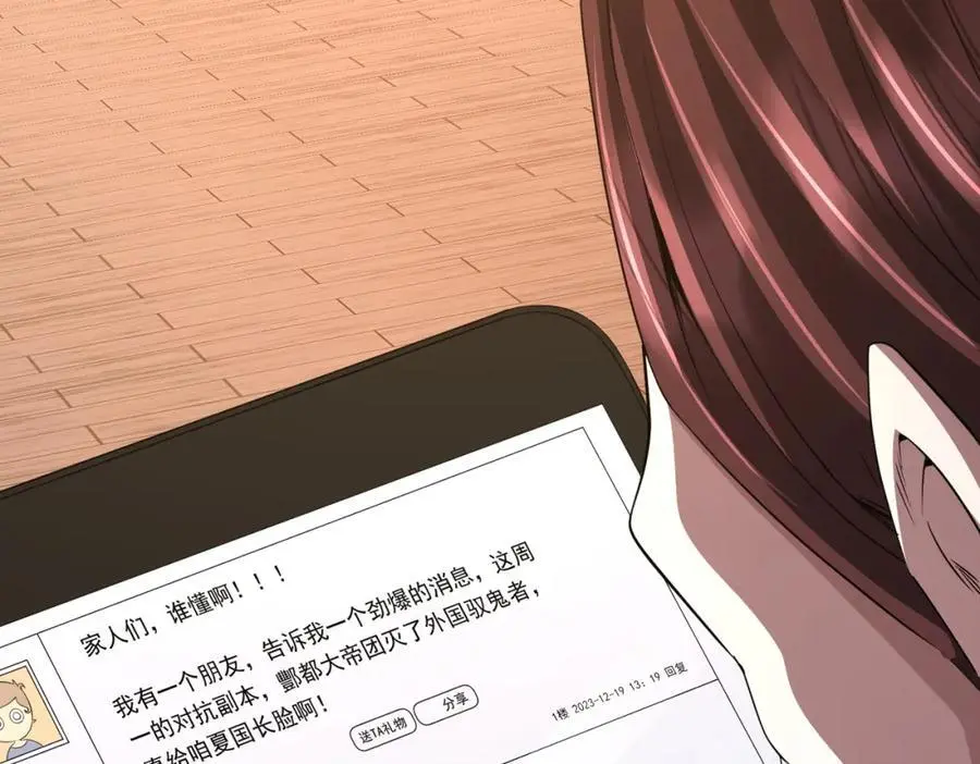 第88话 远方的阴云！ 第158页