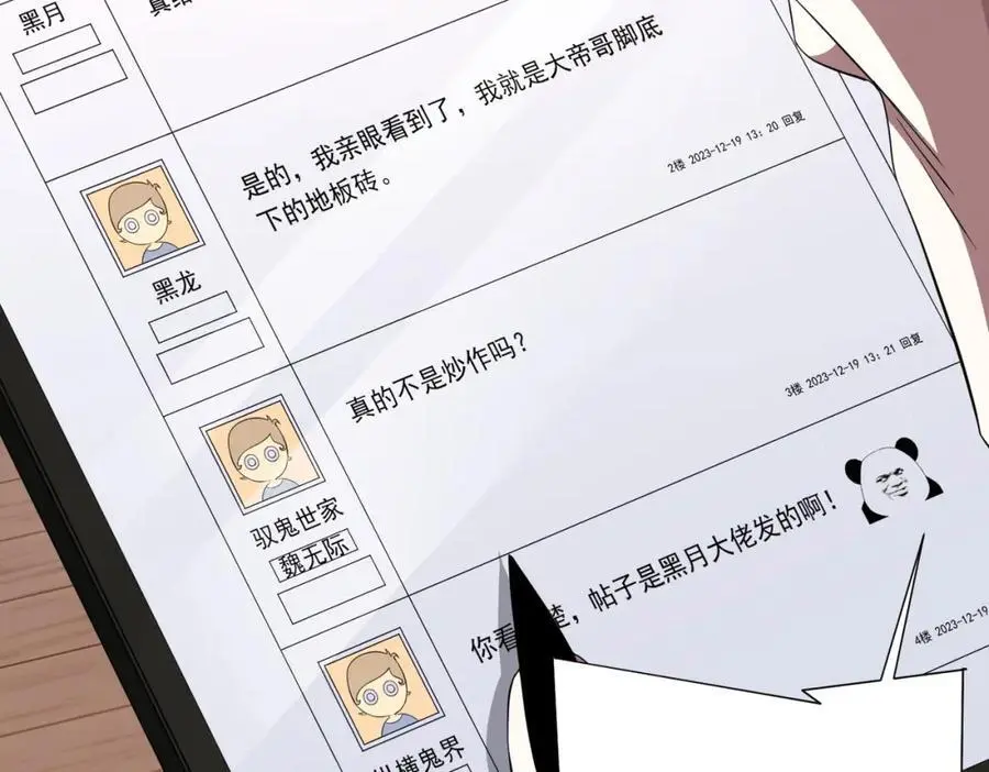 第88话 远方的阴云！ 第159页