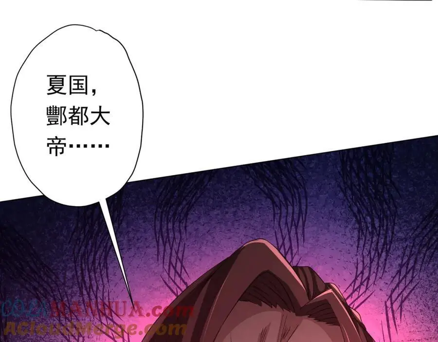 第88话 远方的阴云！ 第161页
