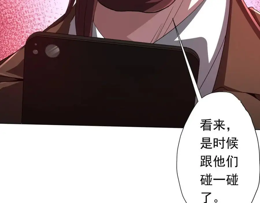 第88话 远方的阴云！ 第163页