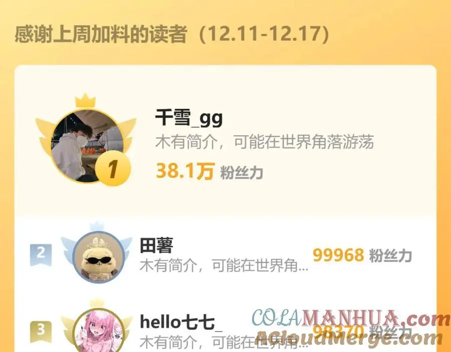 第88话 远方的阴云！ 第165页
