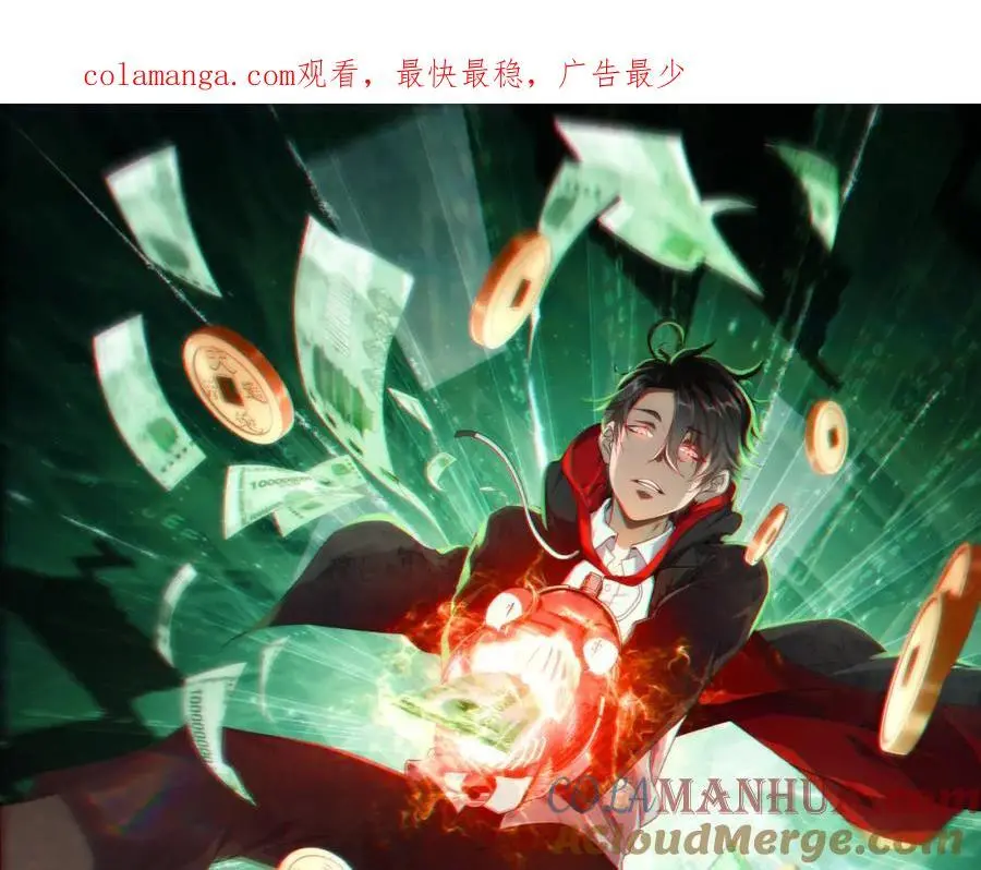 第89话 权限到手！ 第1页