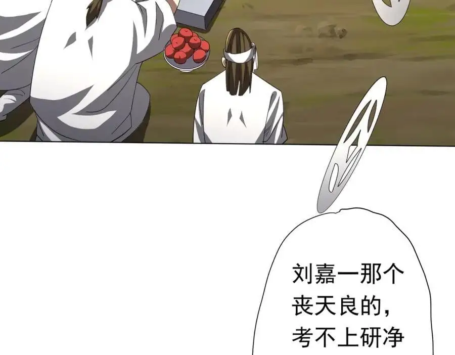 第89话 权限到手！ 第10页