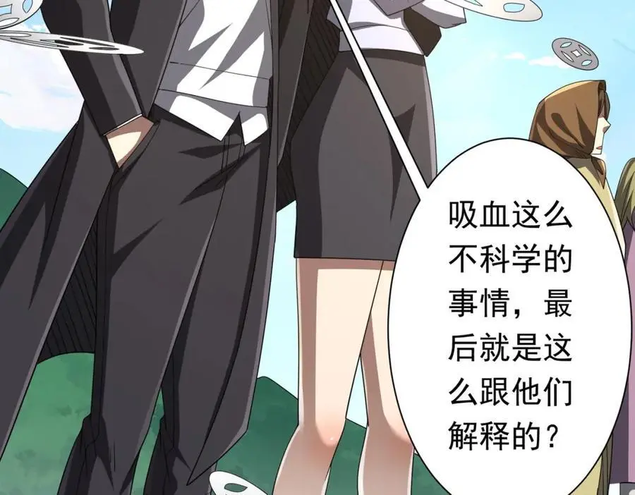 第89话 权限到手！ 第14页