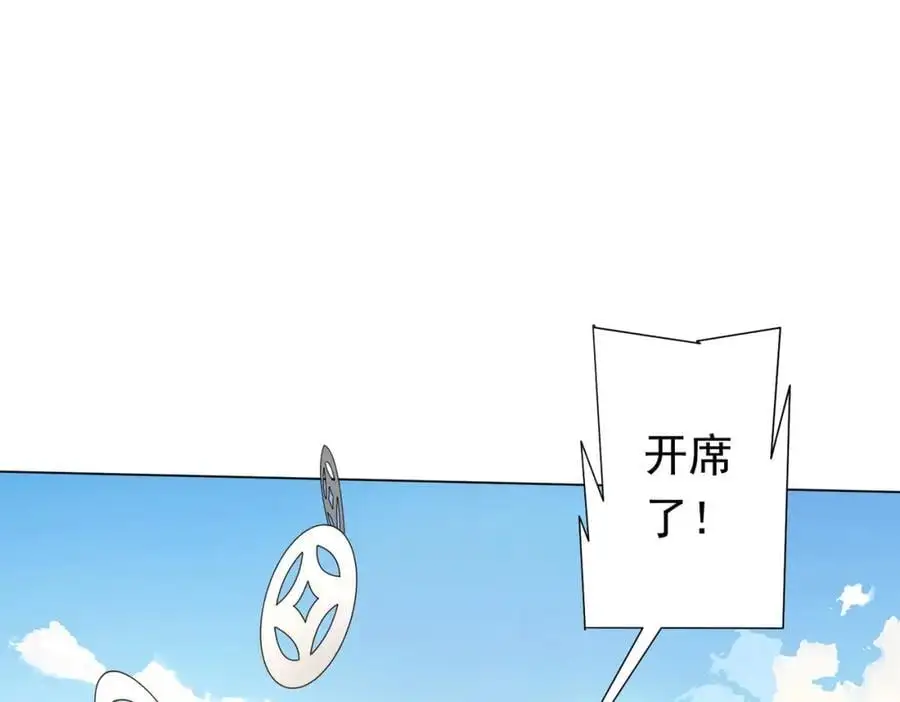 第89话 权限到手！ 第18页