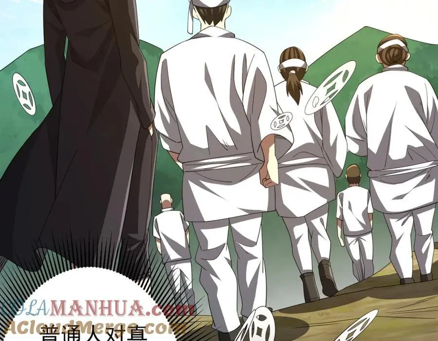第89话 权限到手！ 第21页
