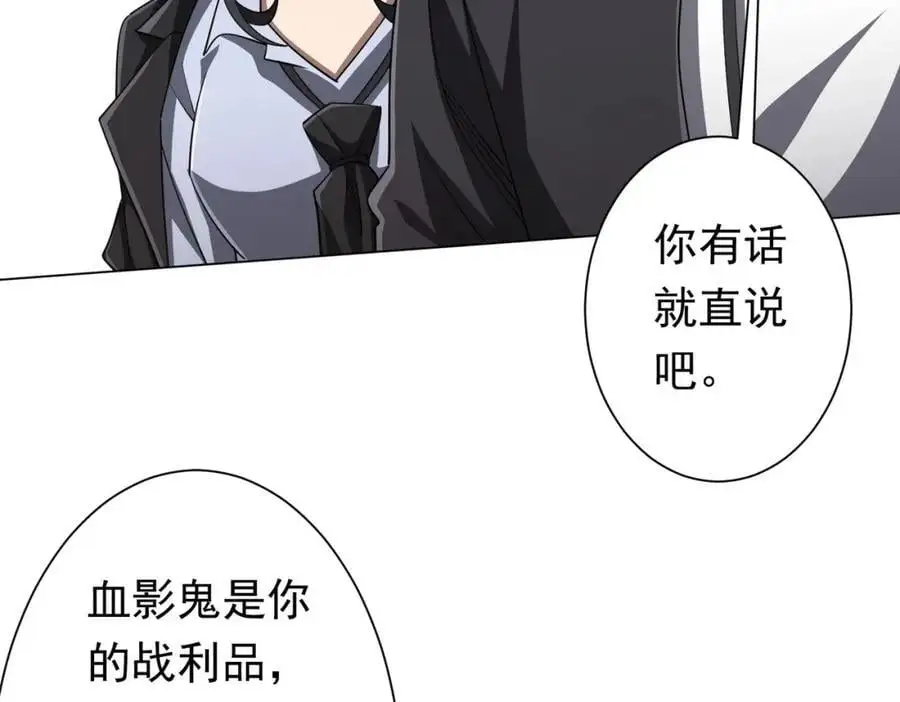 第89话 权限到手！ 第28页