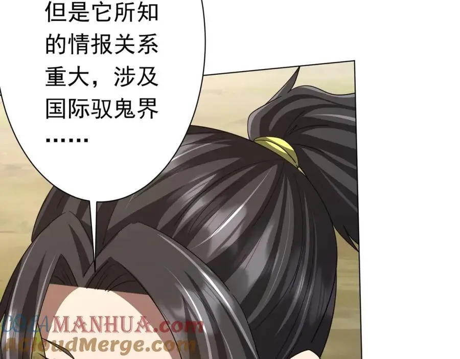 第89话 权限到手！ 第29页