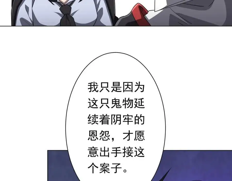 第89话 权限到手！ 第35页