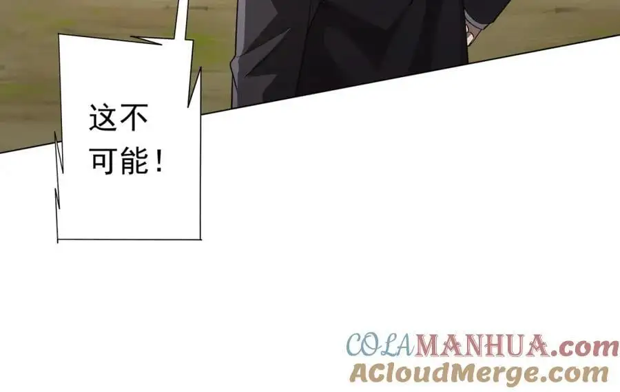 第89话 权限到手！ 第45页