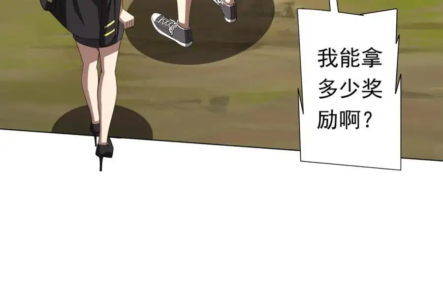 第89话 权限到手！ 第64页